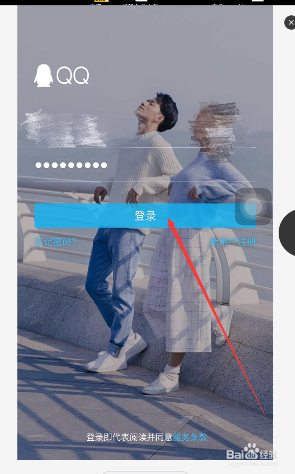 QQ怎么设置自己喜欢的主题