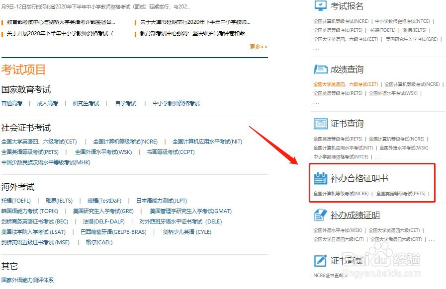 计算机一级证书丢了怎么办