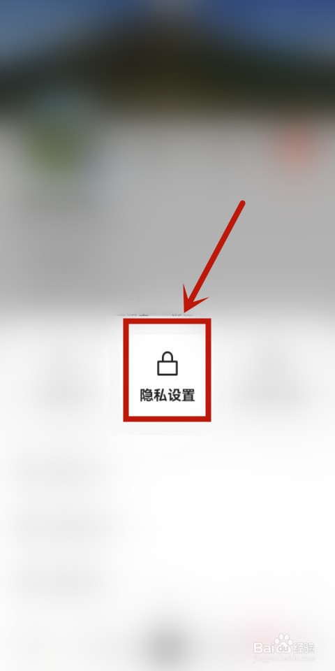 快手收藏不让人看怎么设置