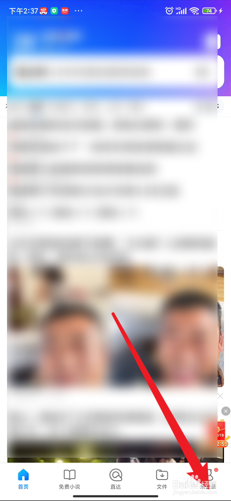 qq浏览器如何设置启动时打开上次页面
