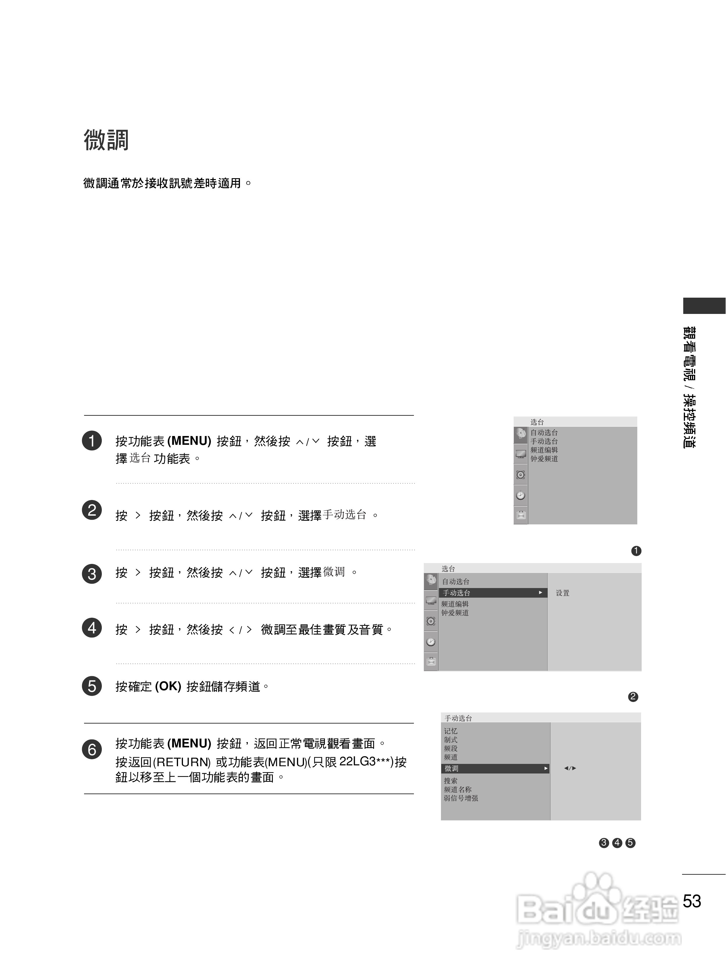 LG 42LG30R液晶彩电使用说明书:[6]