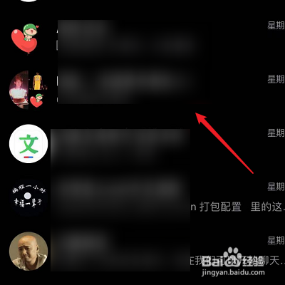 qq怎么送礼物给好友