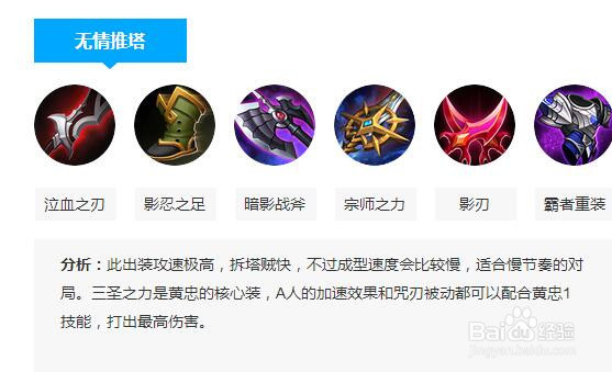 王者荣耀黄忠最强出装攻略?黄忠怎么玩?