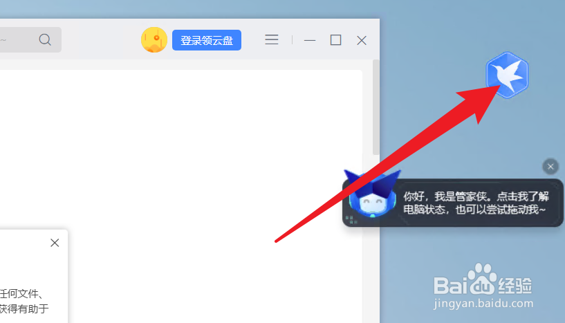 迅雷怎么切换暗黑模式