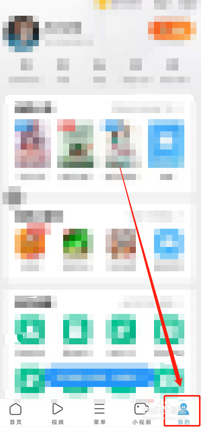 UC浏览器启用极速模式的操作