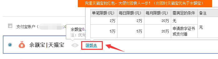 天猫宝怎么支付 怎么用天猫宝付款