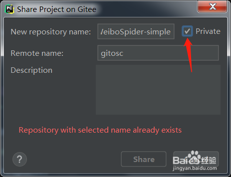 pycharm项目如何上传至码云