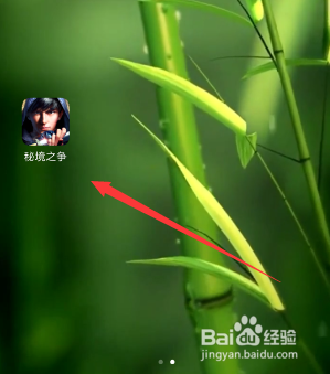 秘境之争如何更改角色名?