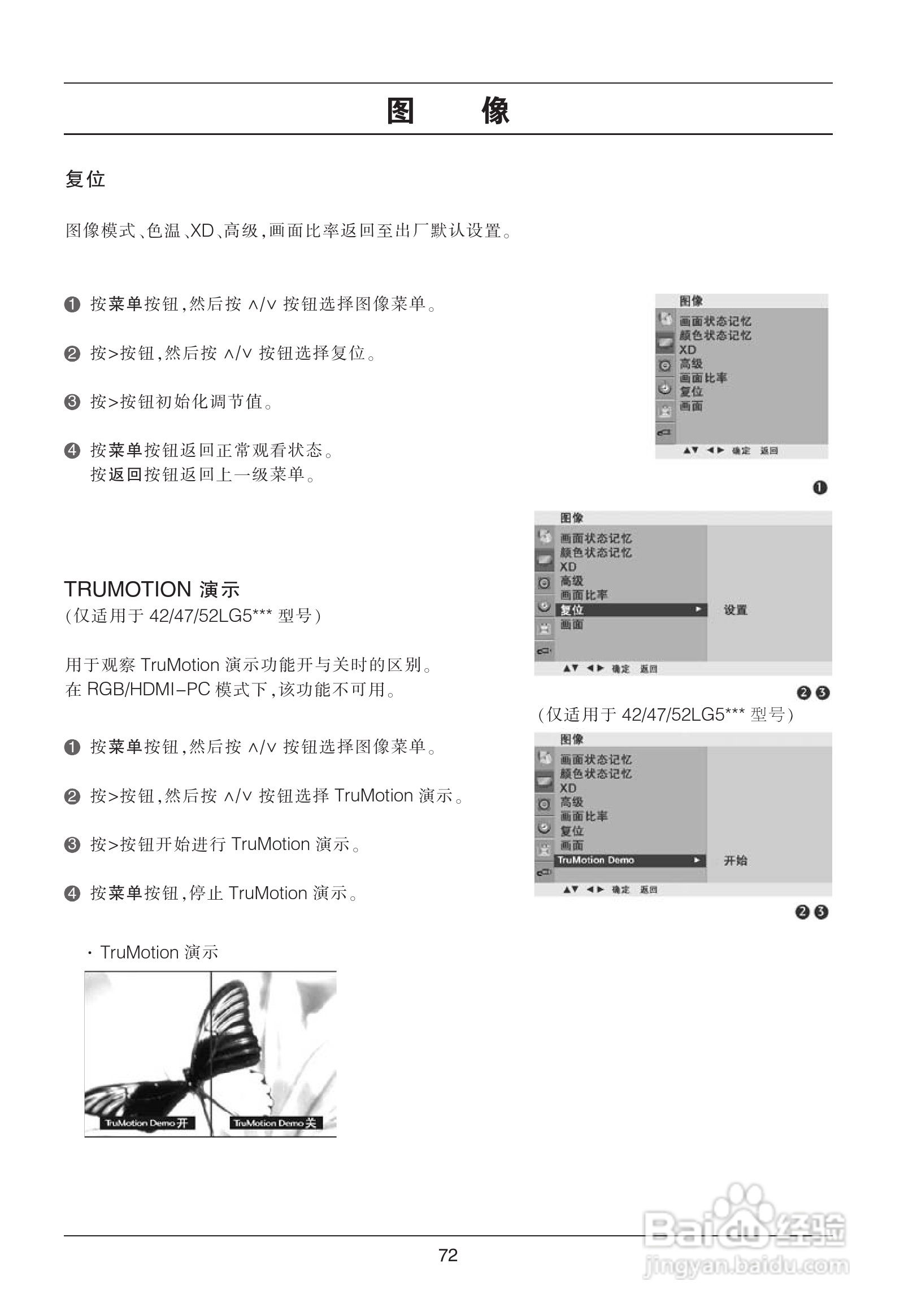 LG 42LG60FR彩电使用说明书:[8]