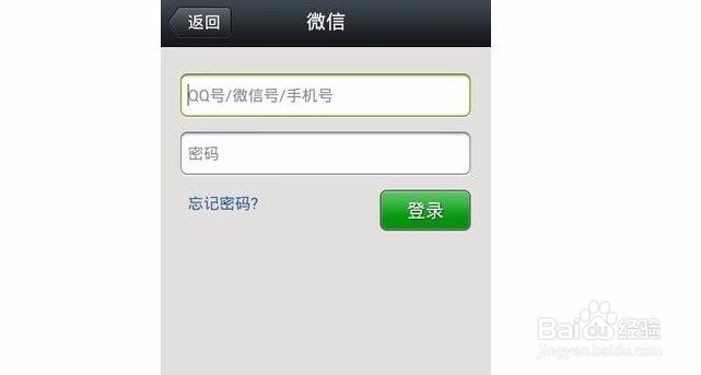 换了手机微信登不上了