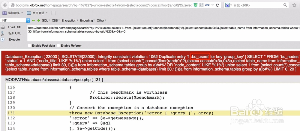 如何CMS漏洞利用