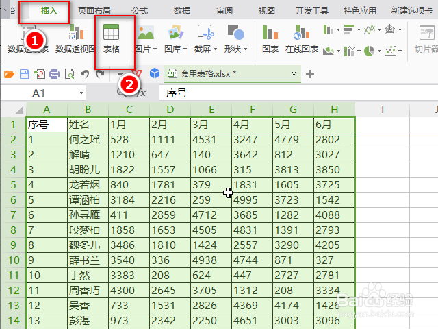 excel动态表格制作方法