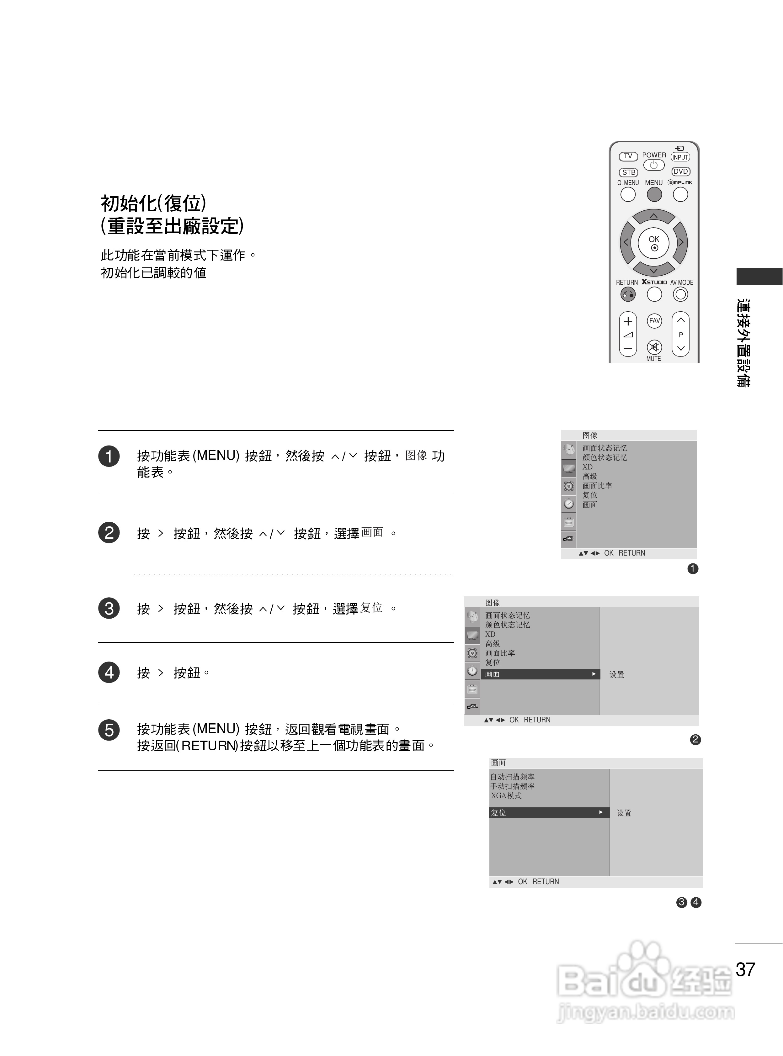 LG 42PG60UR彩电使用说明书:[4]