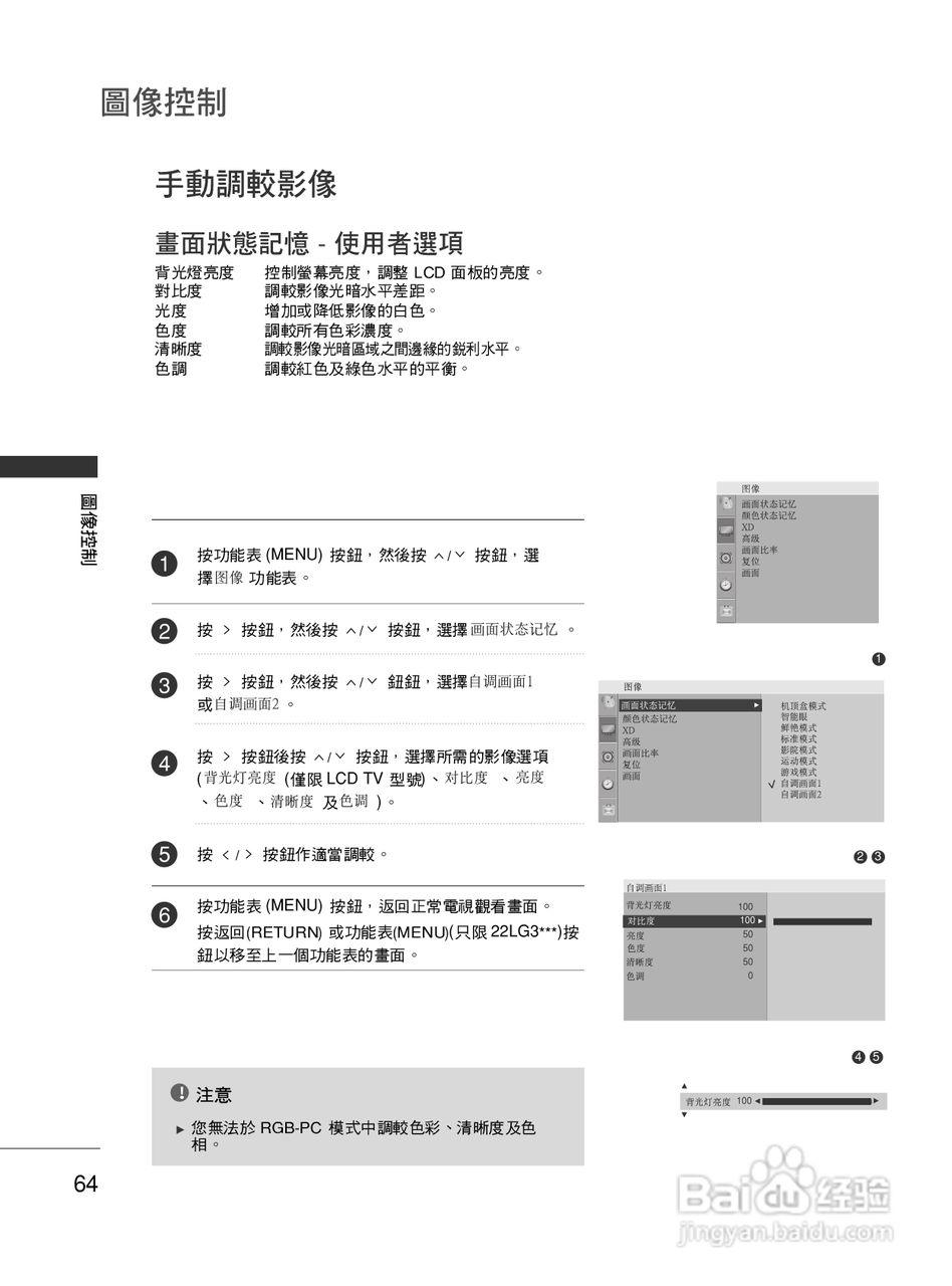 LG 42LG50FR彩电使用说明书:[7]