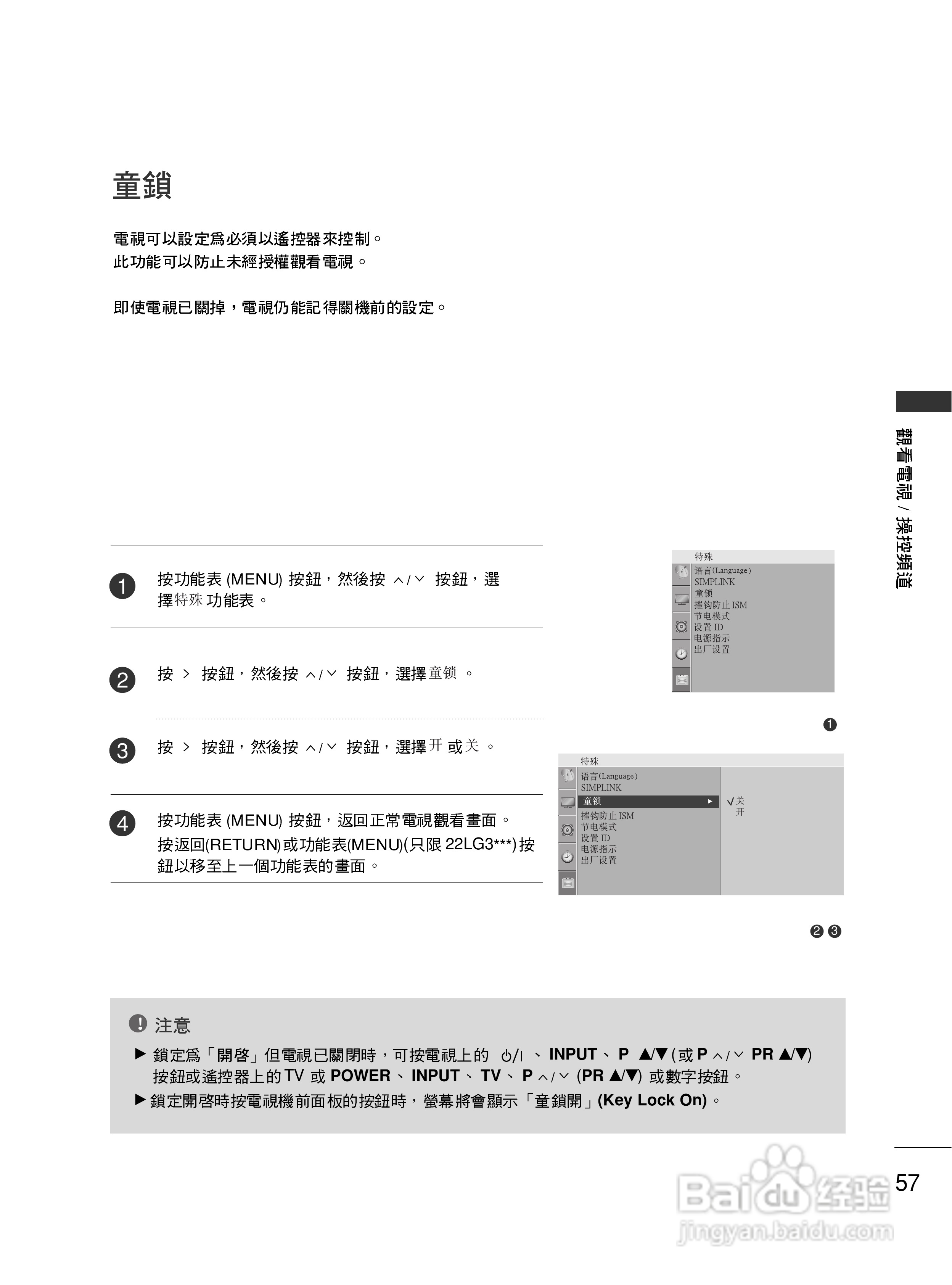 LG 42LG50FR彩电使用说明书:[6]