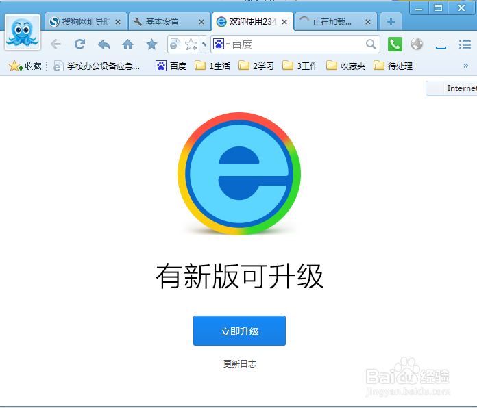 如何删除搜狗网址导航