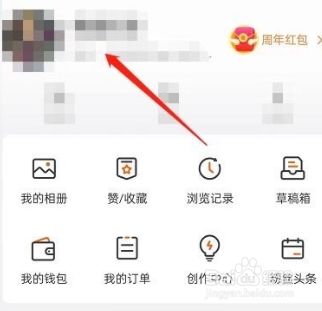 微博更换视频封面方法