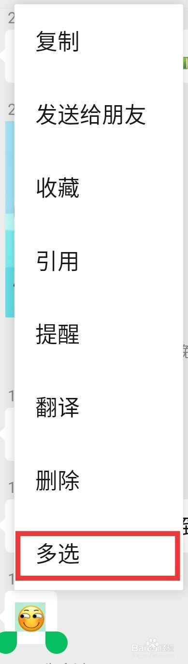 微信怎么录聊天记录