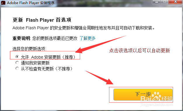 怎么更新flash