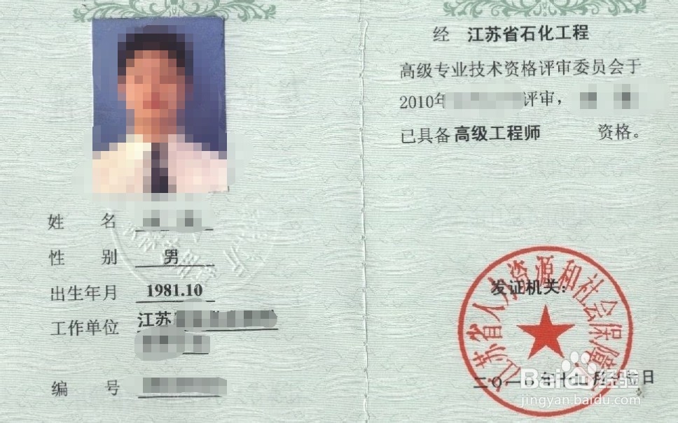 工程师证怎么考