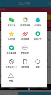 如何转发免费流量活动给你的朋友