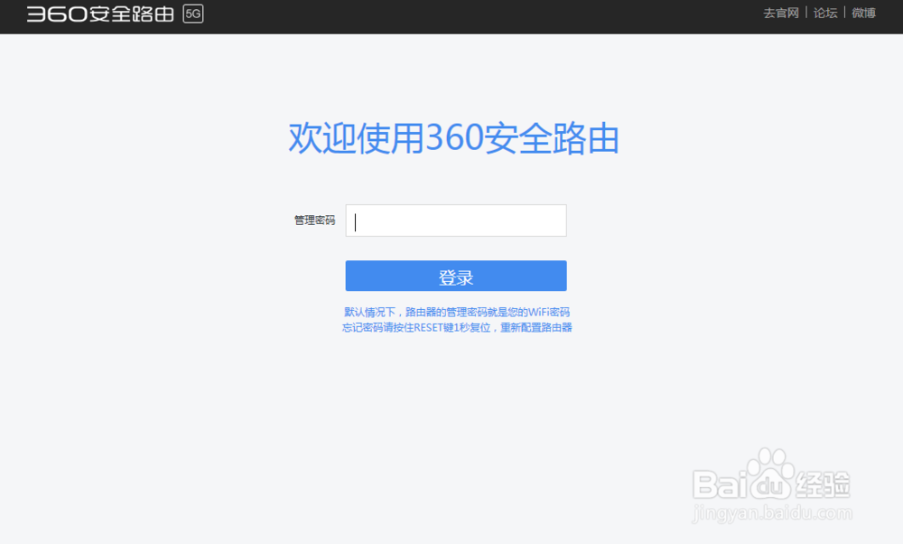 <b>360安全路由器防蹭网防火墙怎样使用web认证</b>