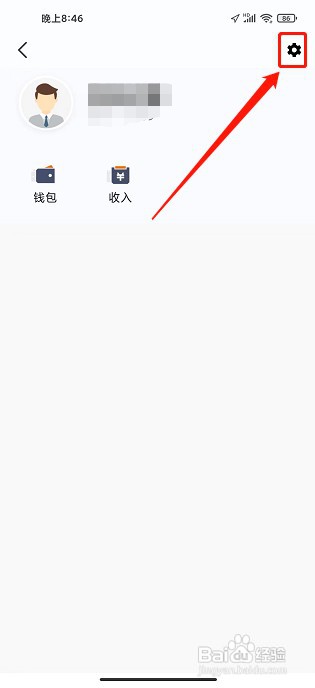 快来车app如何关闭个性化消息推送