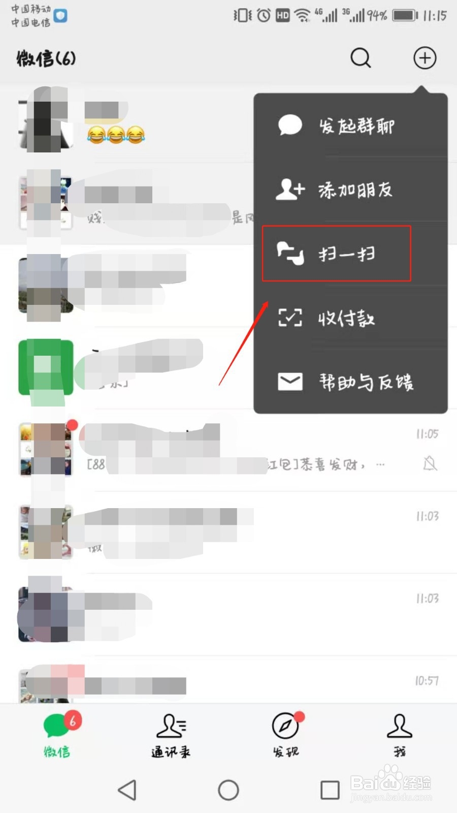 怎么将微信聊天记录同步到电脑上
