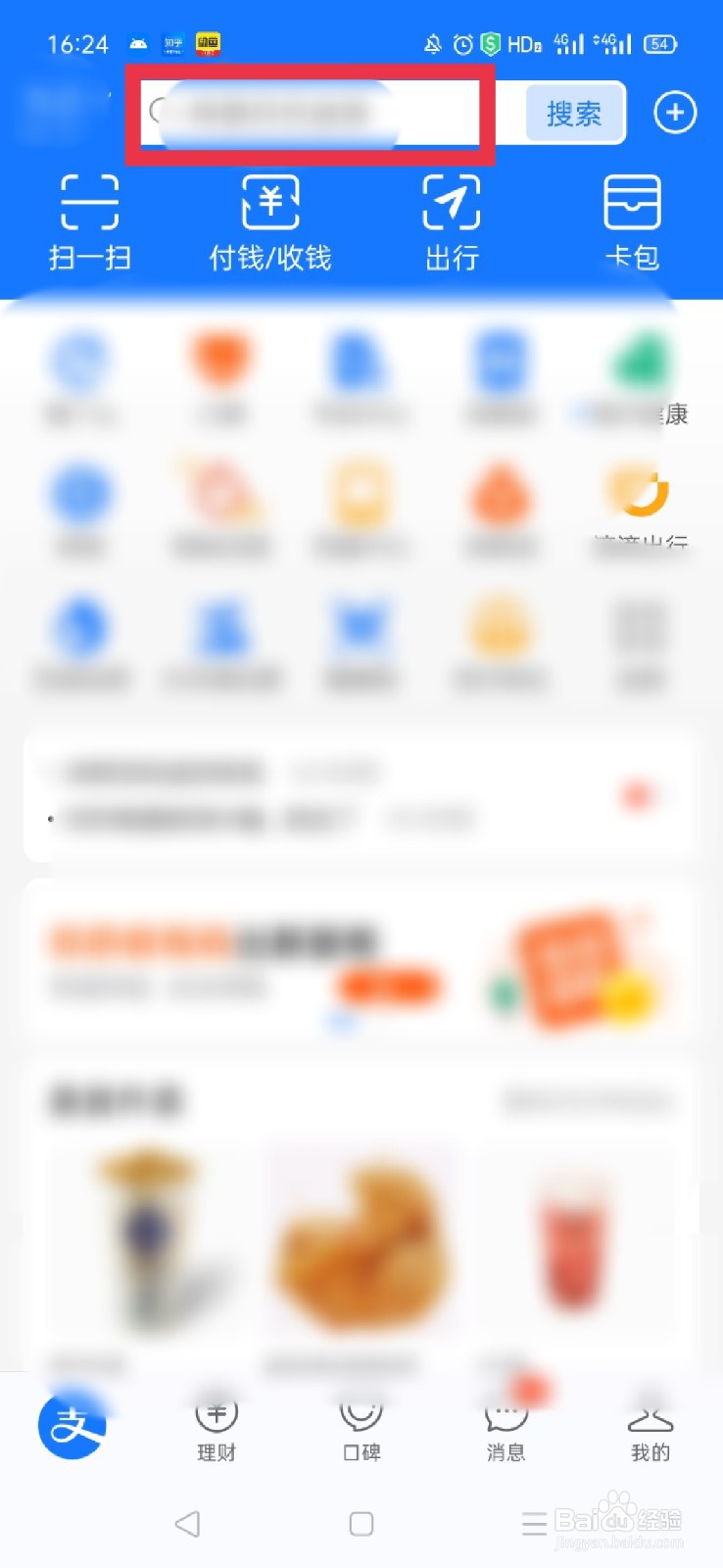支付宝怎么查医保缴费情况