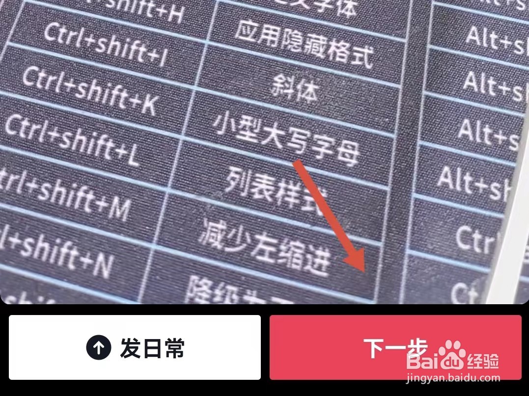 抖音如何发视频