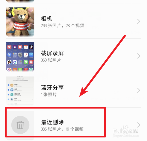 荣耀v9 Play 手机照片删除了,怎么找回