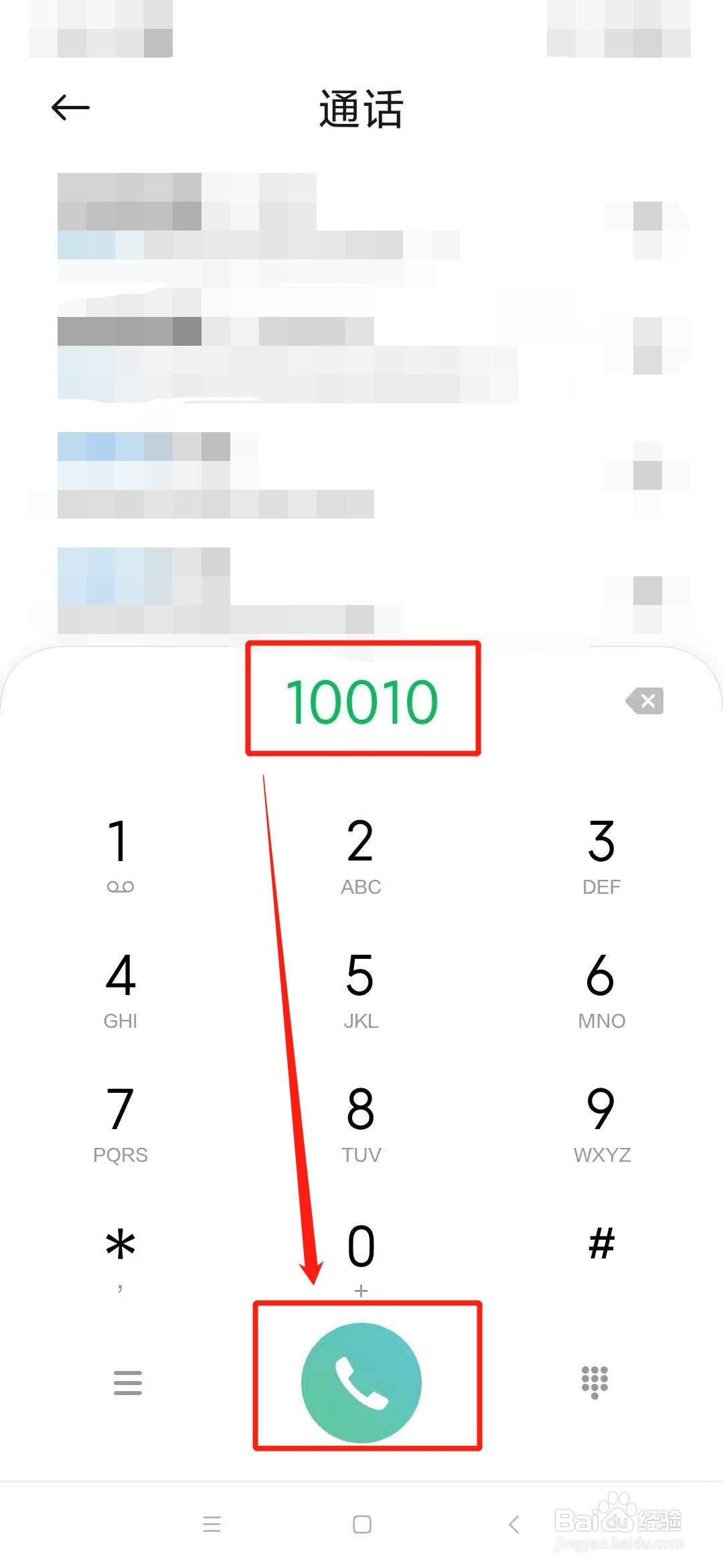 如何退订联通5g升级包