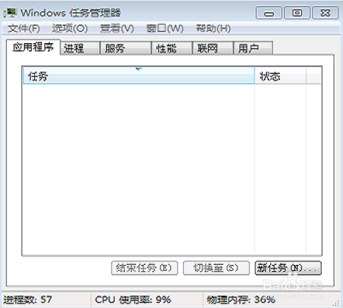 如何解决开机后发现音量图标消失