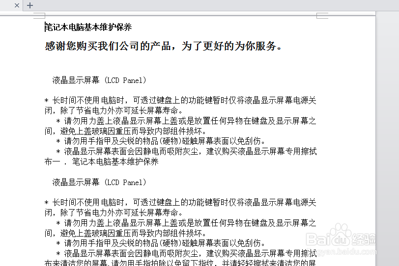 word中怎么自动生成目录页？