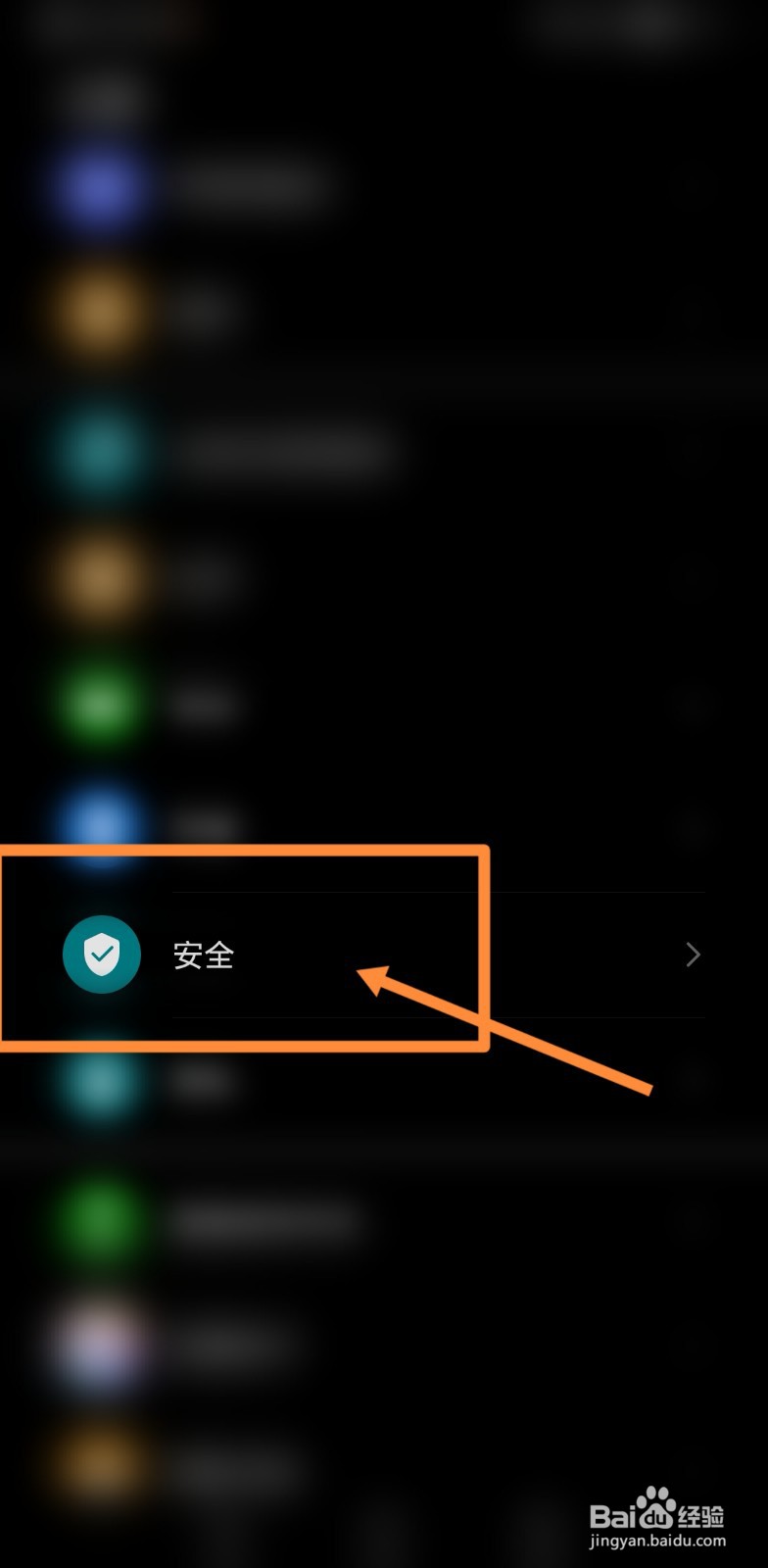 如何设置手机屏幕固定