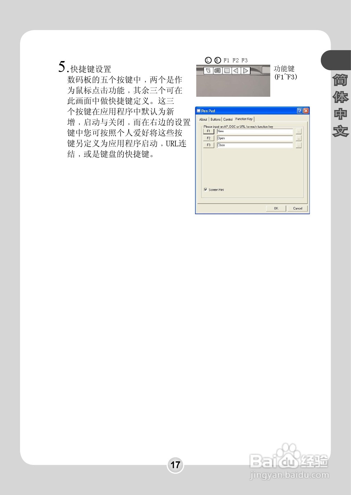 昆盈 G-Note 7000型笔记本电脑使用说明书:[2]