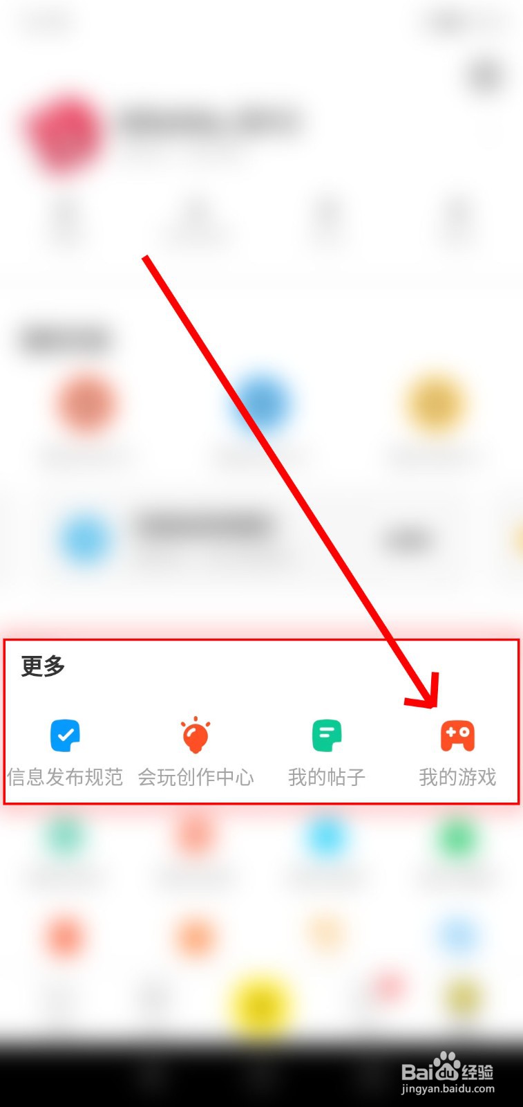 如何在闲鱼查看我的游戏？