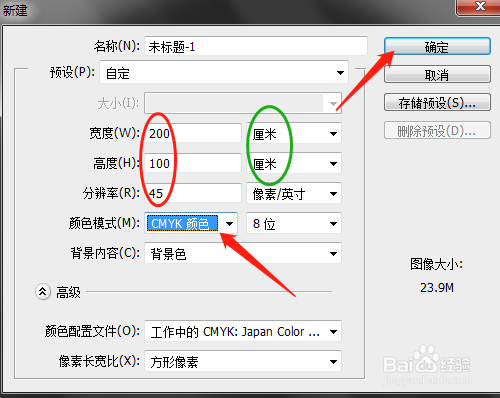 PS怎样加粗文字