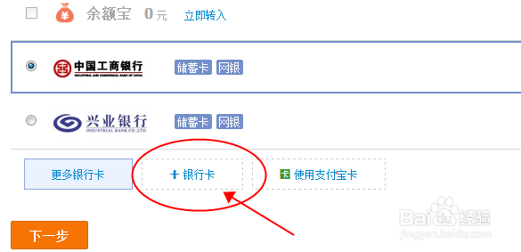 怎么用信用卡在手机淘宝上付款天猫PC端信用卡