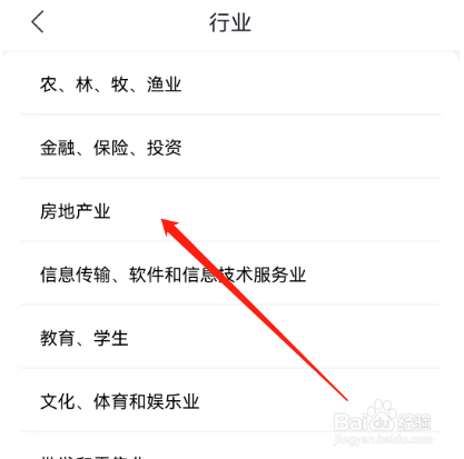 安卓版全民反诈如何设置行业