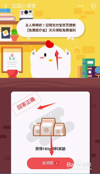 免费医疗金成功报销一般多久到账