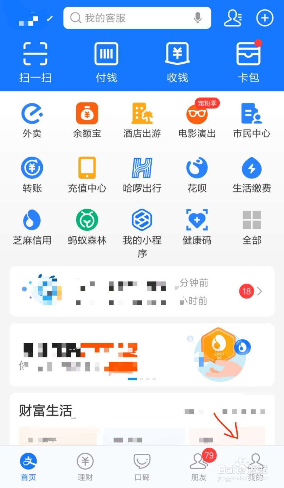 借呗能关闭吗,怎么关闭借呗