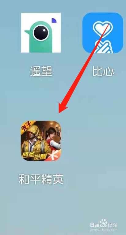 和平精英花间之火套装怎么获得