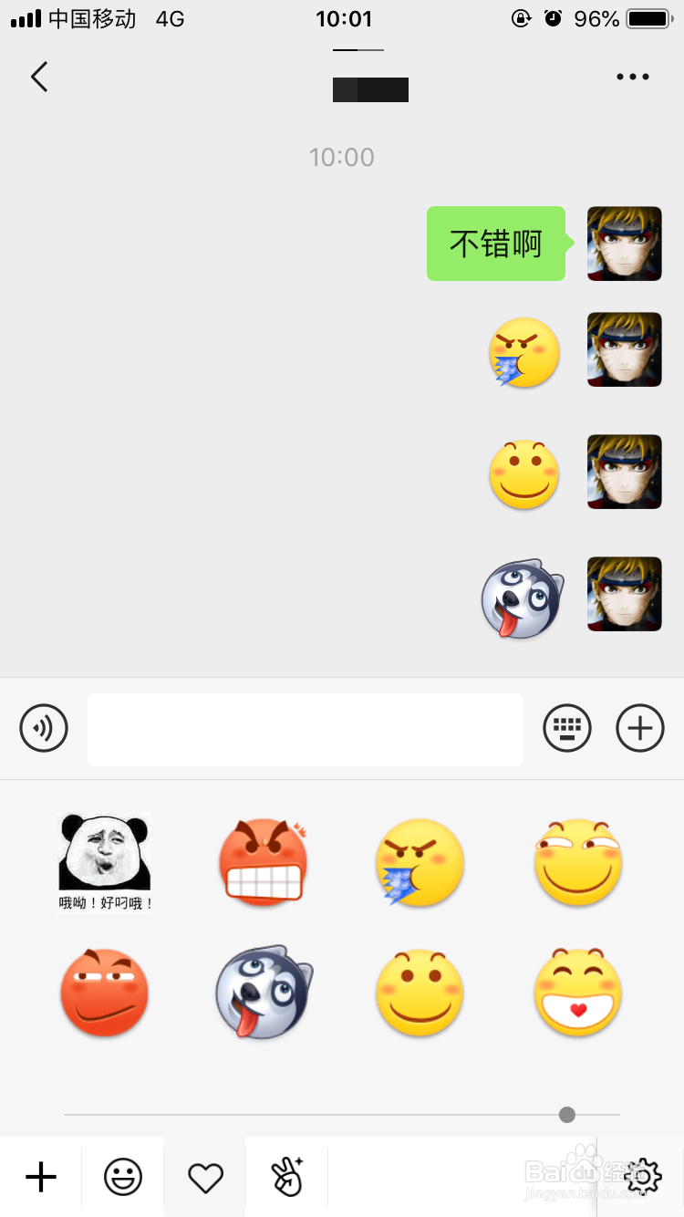 微信QQ怎样添加使用贴吧微博表情？