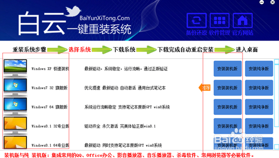三星超极本怎么重装系统win7最方便