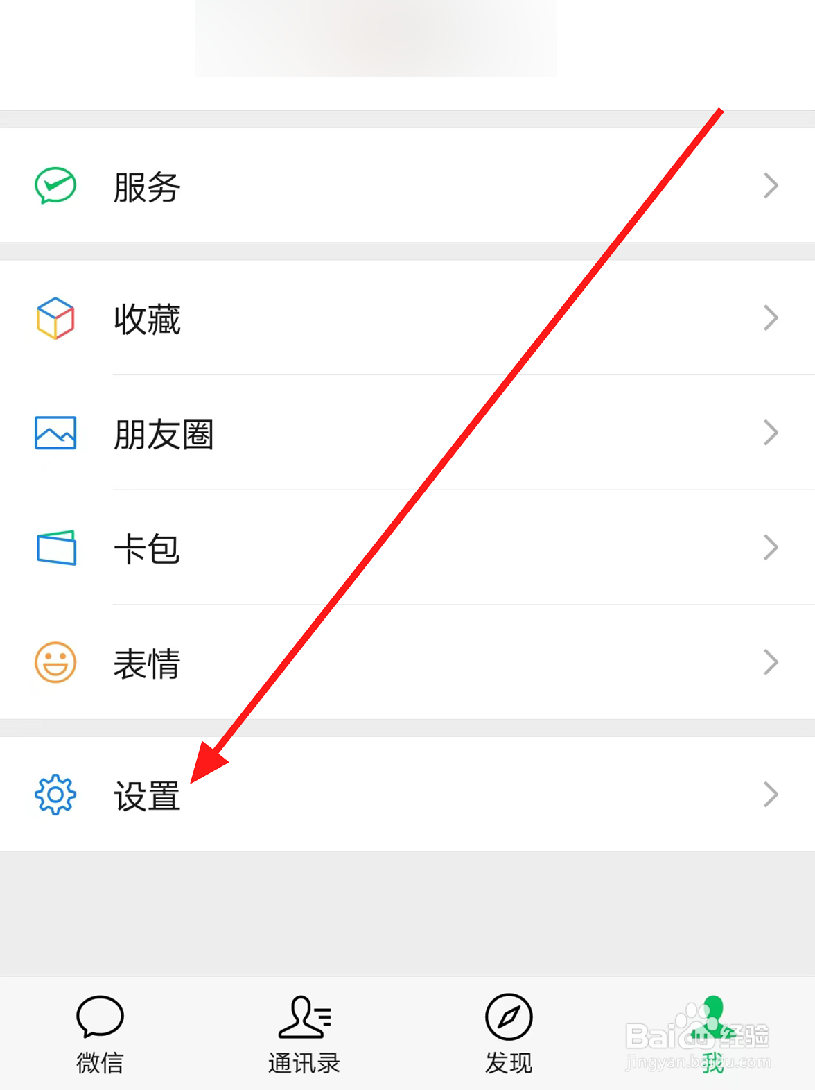 微信中怎么给登录过的设备重命名