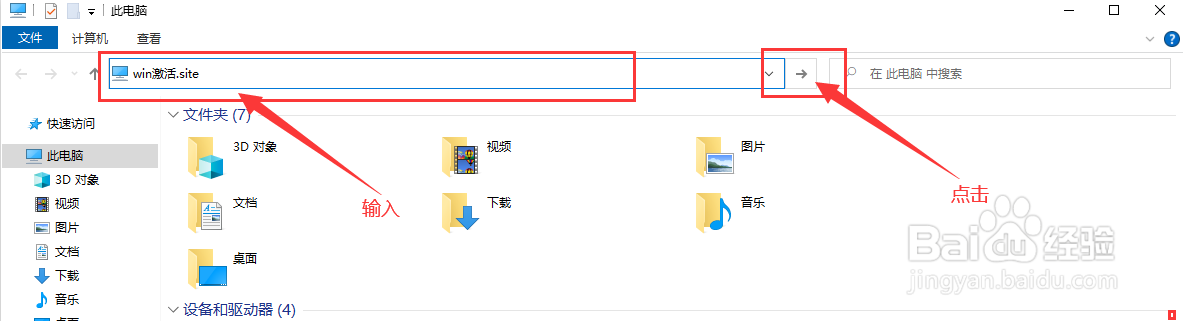 win激活怎么激活windows系统永久激活方法