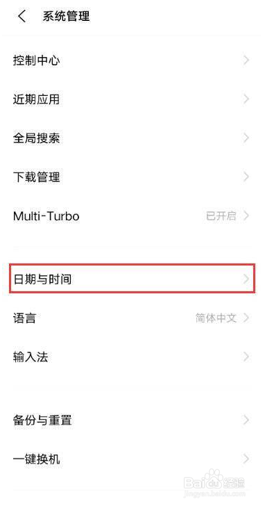 vivoX8024小时制在哪里设置