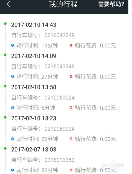 摩拜单车扫码打不开怎么办