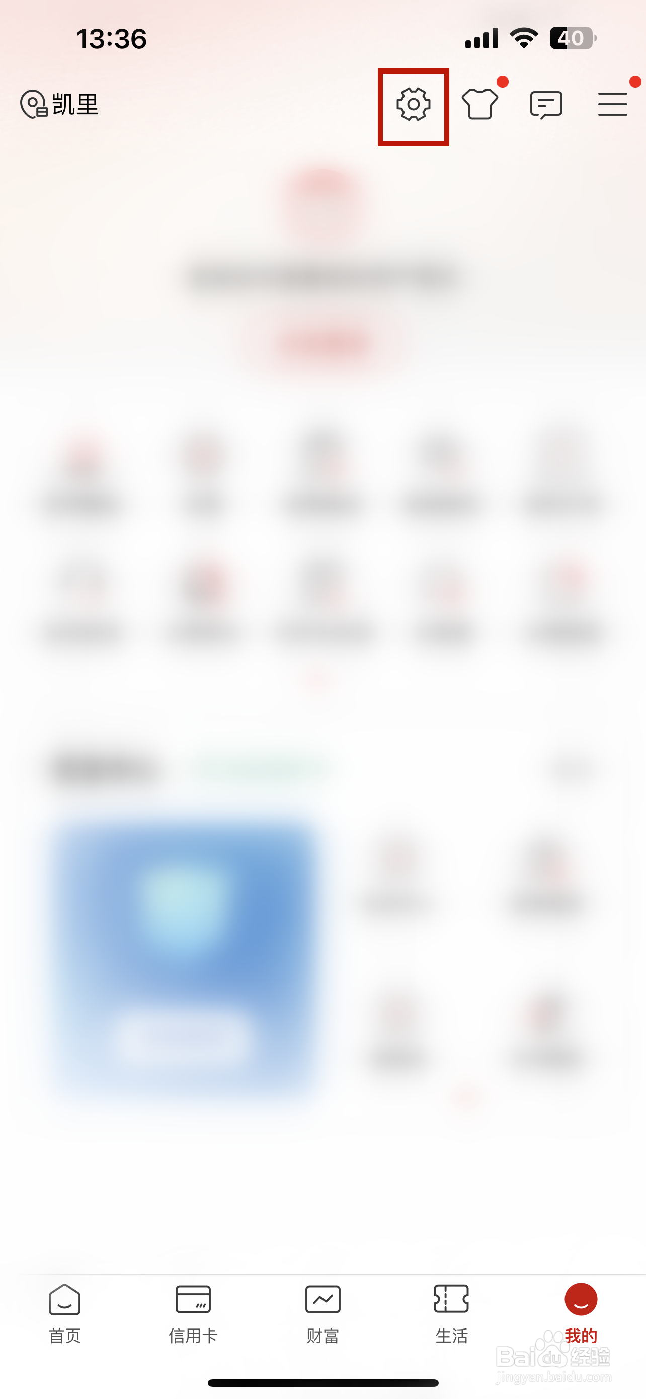 中国工商银行怎样清理缓存